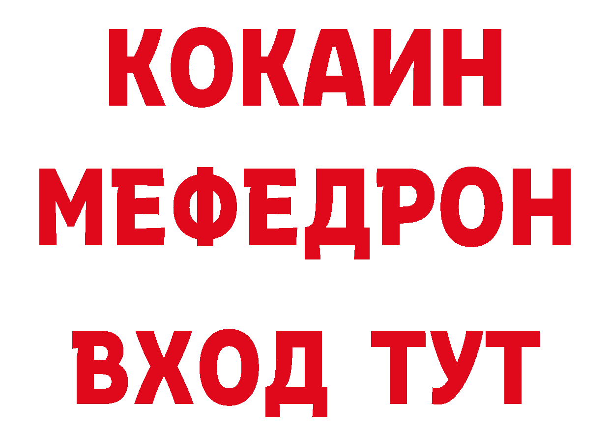 Продажа наркотиков даркнет телеграм Барнаул