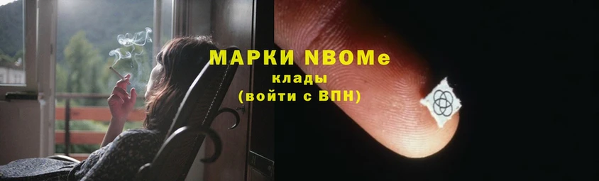 Марки 25I-NBOMe 1500мкг  Барнаул 